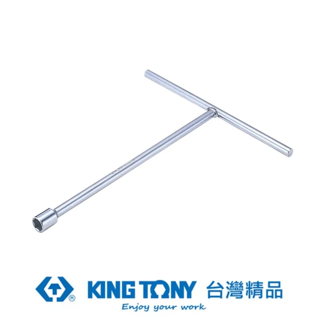 【KING TONY 金統立】專業級工具 T杆套筒 10mm(KT118510M)
