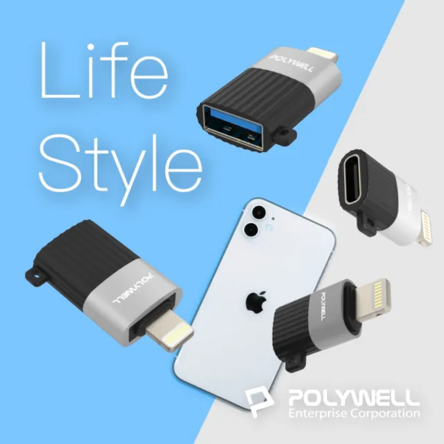 【POLYWELL】USB A母 To Lightning公 轉接頭