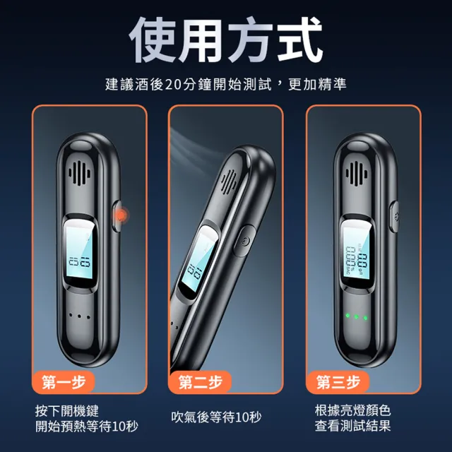 【YORI 優里】高靈敏度酒精測試儀-無需吹氣管(酒測器 警用酒測器 酒測棒 酒測機 酒精檢測器)