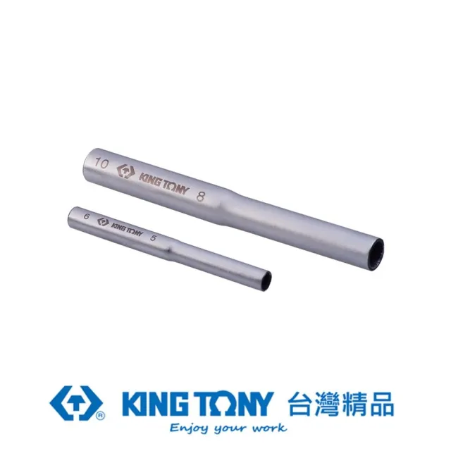 【KING TONY 金統立】專業級工具 2件式 輔助施力桿組(KT20002UB)