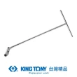【KING TONY 金統立】專業級工具 T型扁頭萬向扳手 12x200x400(KT575512M)