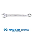 【KING TONY 金統立】專業級工具 複合扳手 梅開扳手  6mm(KT1060-06)