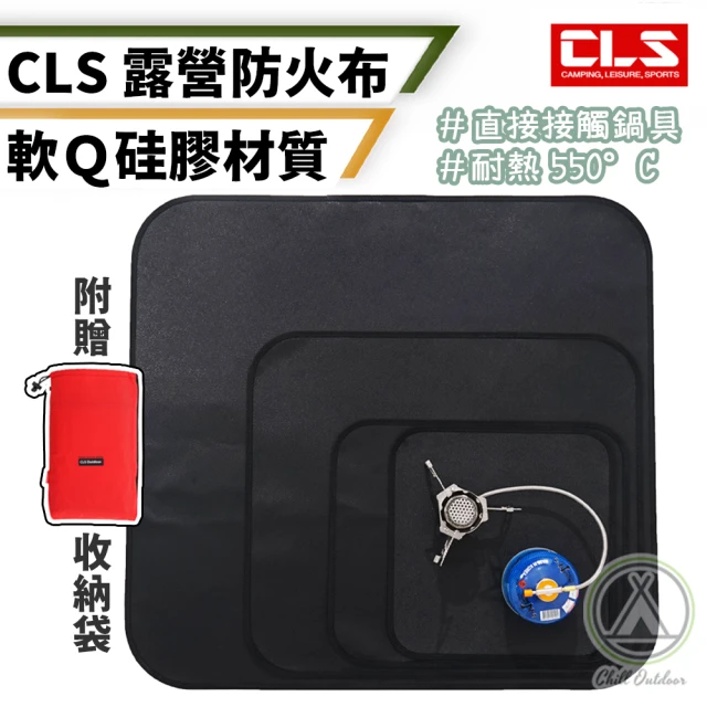 Chill Outdoor CLS 野營防火布 L號 60x52cm(防火墊 焚火台 滅火毯 隔熱墊 隔熱布 露營防火布 阻燃布)