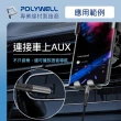 【POLYWELL】3.5mm AUX音源線轉Type-C 1M