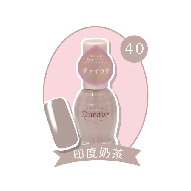 【Ducato】自然亮粉/自然潤澤指甲油 11ml(任選)