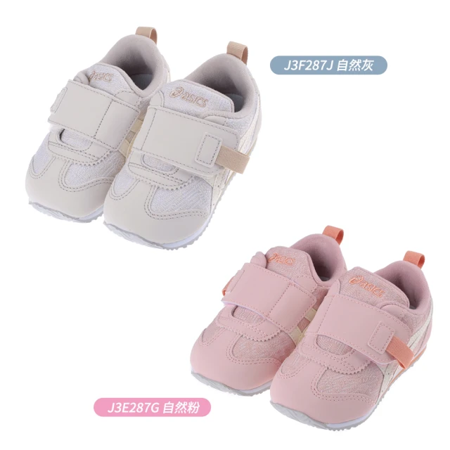 【布布童鞋】asics亞瑟士IDAHO自然寶寶機能學步鞋(粉/灰)