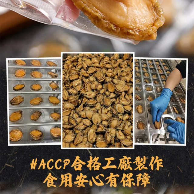 【享吃美味】鮮香一口鮑魚任選5包(日式磯煮/激辛椒香/10粒/包 年節送禮自用兩相宜)
