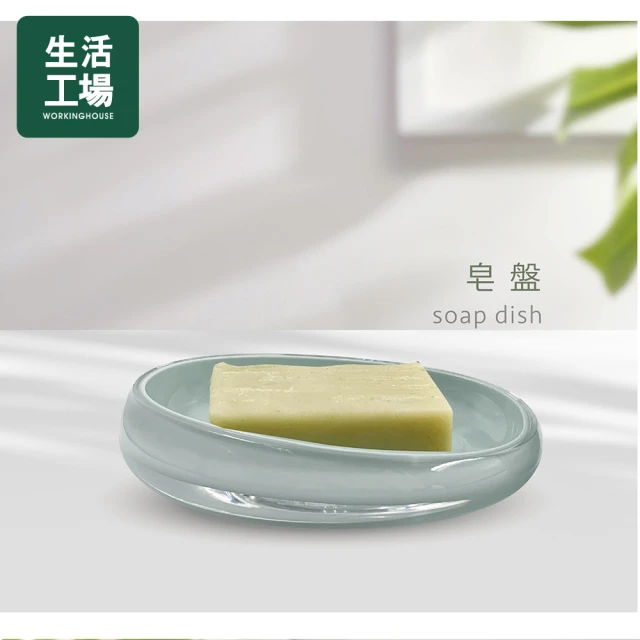【生活工場】靜謐若綠肥皂盤