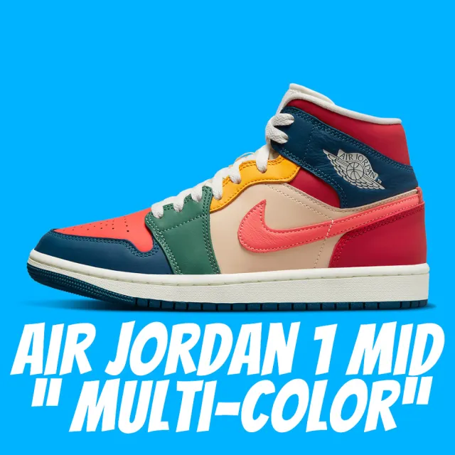 NIKE 耐吉】休閒鞋Air Jordan 1 Mid Multi Color 繽紛多彩女鞋DN3738