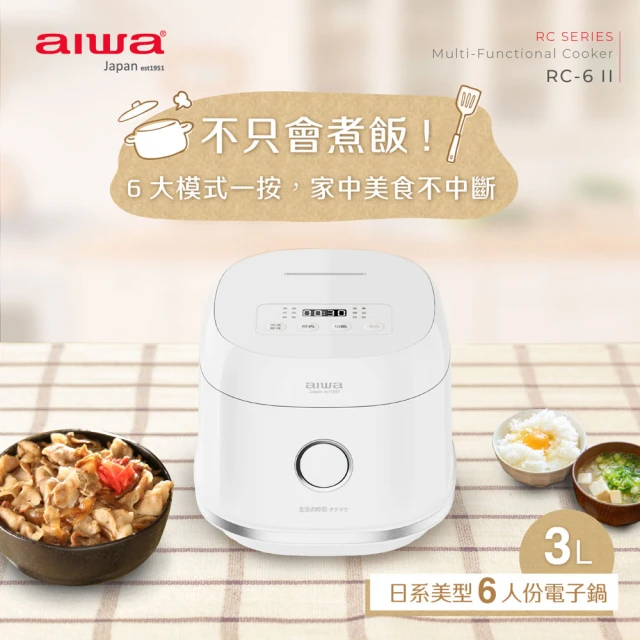 【AIWA 日本愛華】3L 微電腦多功能電子鍋 RC-6 Ⅱ(煮飯/粥/稀飯/蒸煮/熱飯/甜品)