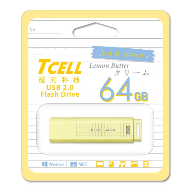 【TCELL 冠元】10入組-USB2.0 64GB 文具風隨身碟-奶油色