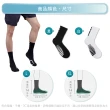 【FAV】3雙組/運動護踝襪/無止滑/型號:693(厚底/運動襪/籃球襪)