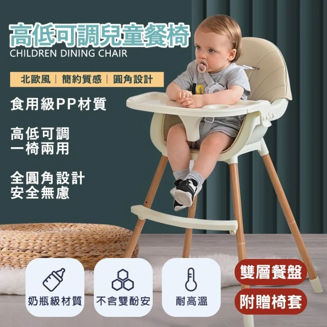 嬰兒餐椅
