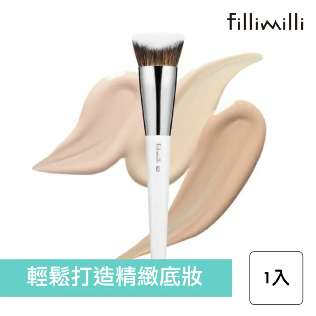 【Fillimilli】刷具 #822 遮瑕粉底刷(遮瑕刷 粉底刷)