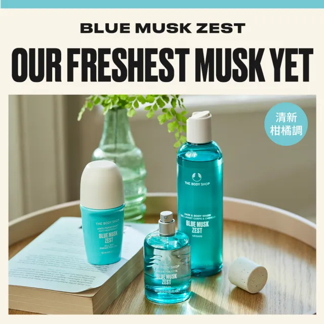 【THE BODY SHOP 美體小舖】漾綠麝香體香劑-50ML(止汗劑