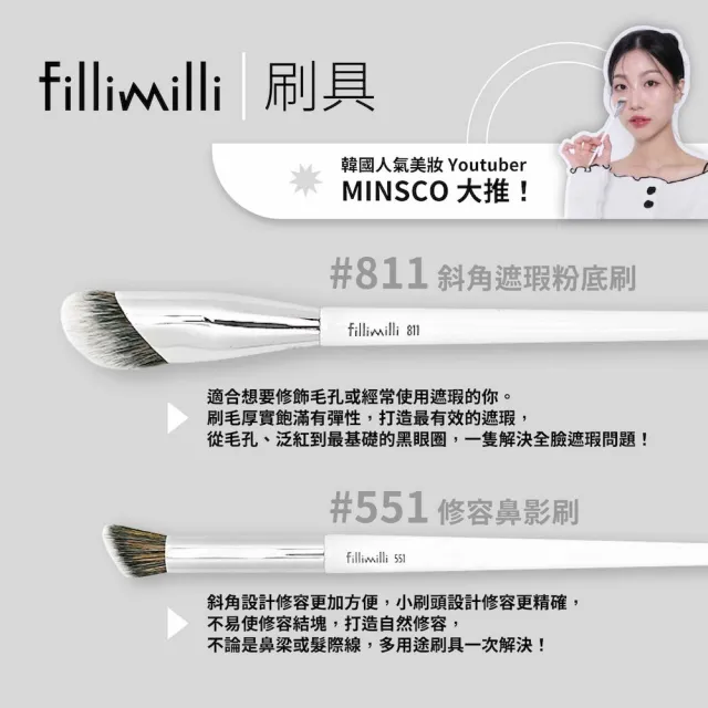 【Fillimilli】刷具 #811 毛孔隱形遮瑕刷(遮瑕刷 毛孔隱形 修飾毛孔)