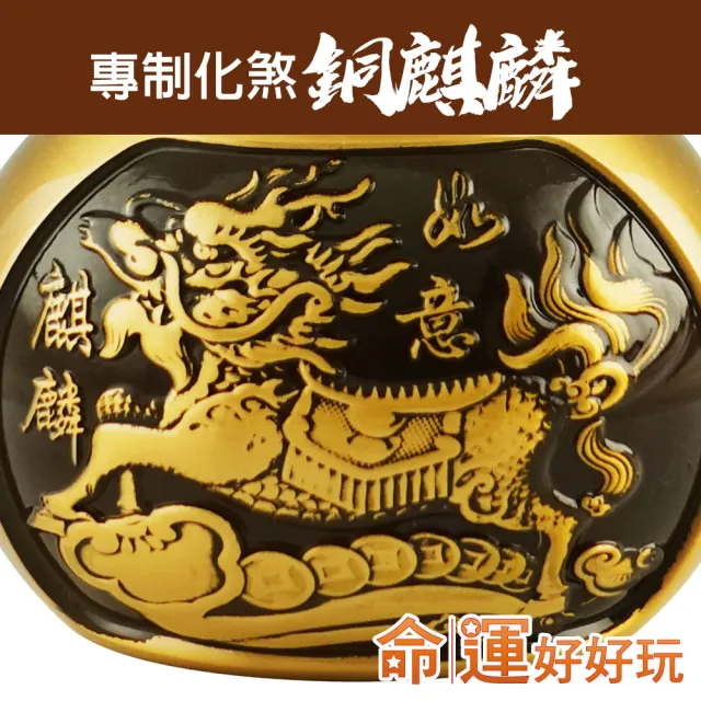 【命運好好玩】湯鎮瑋-銅麒麟葫蘆雙效鎮(1入)