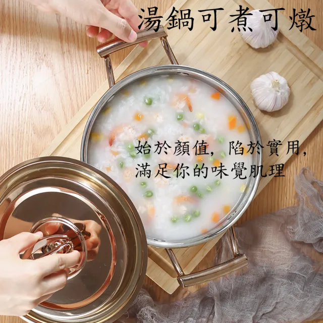 【吉來家】日式304雙耳銅紋不銹鋼湯鍋火鍋16cm+送不銹鋼湯杓(尺寸齊全1-15人份/IH爐可用/可當內鍋)