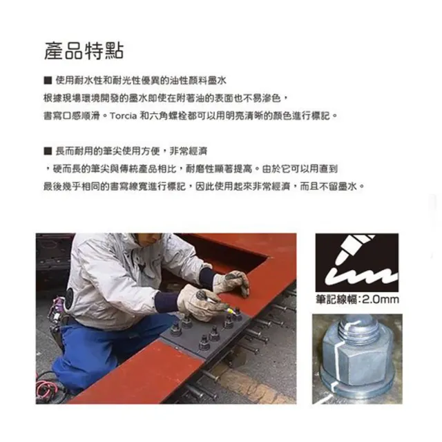 【日本 寺西 GANTEN】耐水 速乾 工業用 耐磨 油漆筆 2.0mm /支 MKOBP(黑/白)