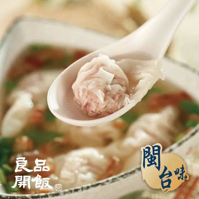 【花蓮戴記】液香鮮肉扁食3盒組(每盒20顆270g共20顆 名店 雲吞 餛飩)