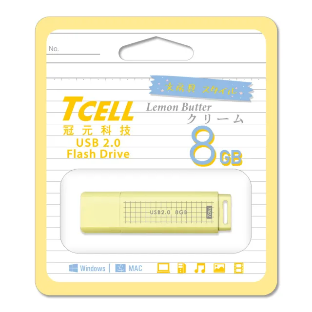 【TCELL 冠元】10入組-USB2.0 8GB 文具風隨身碟-奶油色