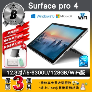 【Microsoft 微軟】A級福利品 Surface pro 4 12.3吋 大尺寸 128G 平板電腦(贈鋼化膜+鍵盤+滑鼠)