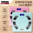 【TRISTAR 三星】超薄藍芽智能體重計(TS-H121)