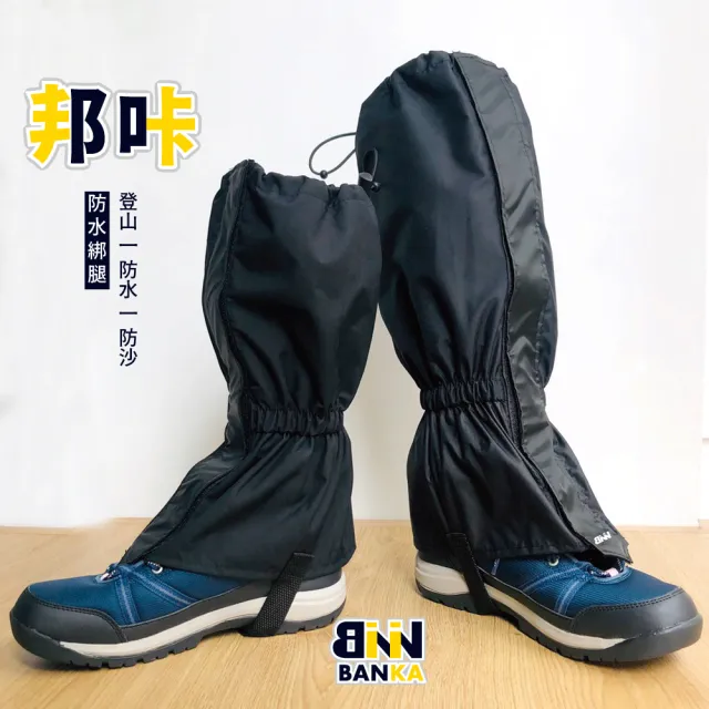 【2026】防水綁腿推薦10款高評價人氣品牌排行榜 | BALIMAN情報局