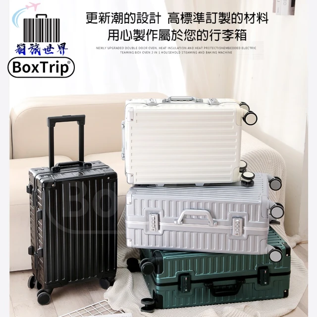 BoxTrip 箱旅世界 26吋 復古款鋁框防刮行李箱(登機箱 旅行箱 復古行李箱 皮箱 國旅 國外旅遊)