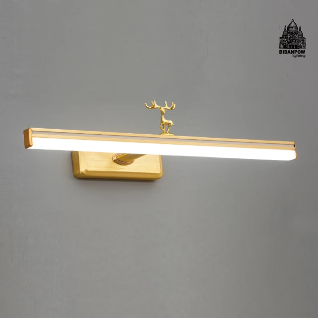【必登堡】金鹿壁燈 56cm B574821(檯燈/化妝台壁燈/鏡前燈/浴室化妝鏡燈/現代/簡約/北歐風)