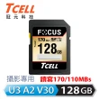 【TCELL 冠元】FOCUS A2 SDXC UHS-I U3 V30 170/110MB 128GB 記憶卡