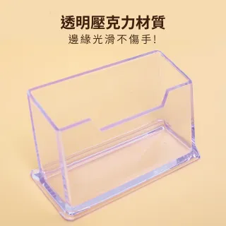 【Finger Pop 指選好物】壓克力名片架(名片架 壓克力名片架 名片盒 名片放置架 名片座)
