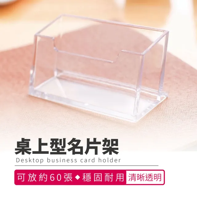 【Finger Pop 指選好物】壓克力名片架(名片架 壓克力名片架 名片盒 名片放置架 名片座)
