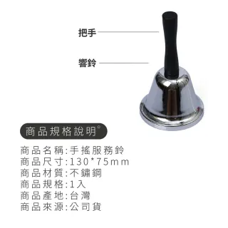 【Finger Pop 指選好物】手搖服務鈴(手搖服務鈴 開飯鈴 呼叫鈴 上菜鈴 出菜鈴 搶答鈴 吧檯鈴 服務鈴)