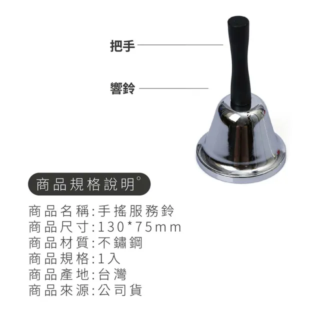 【Finger Pop 指選好物】手搖服務鈴(手搖服務鈴 開飯鈴 呼叫鈴 上菜鈴 出菜鈴 搶答鈴 吧檯鈴 服務鈴)