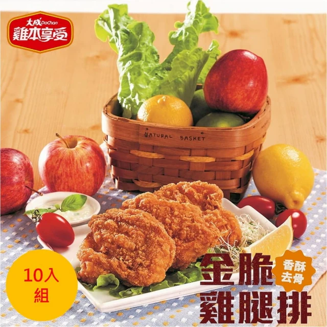雞腿排