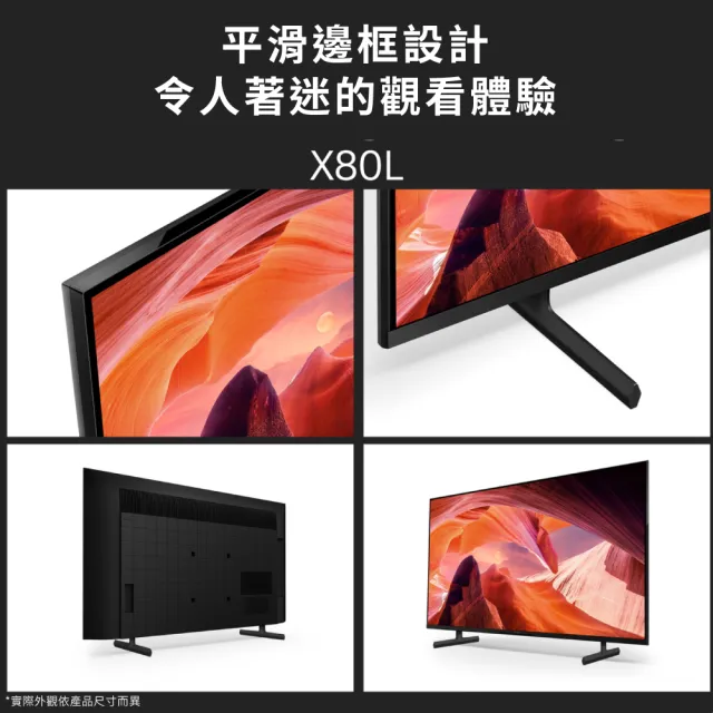 SONY 索尼】BRAVIA 50型4K HDR LED Google TV顯示器(KM-50X80L) - momo