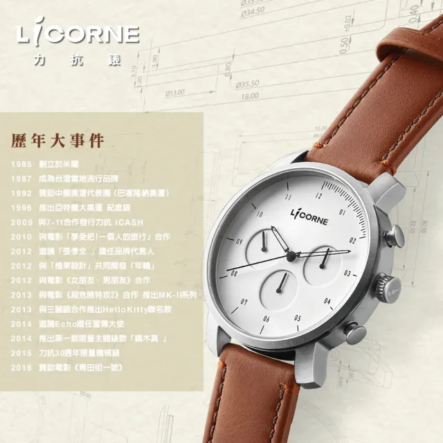 【LICORNE】力抗 都會男仕鈦金屬手錶 LT150MKBI 41mm