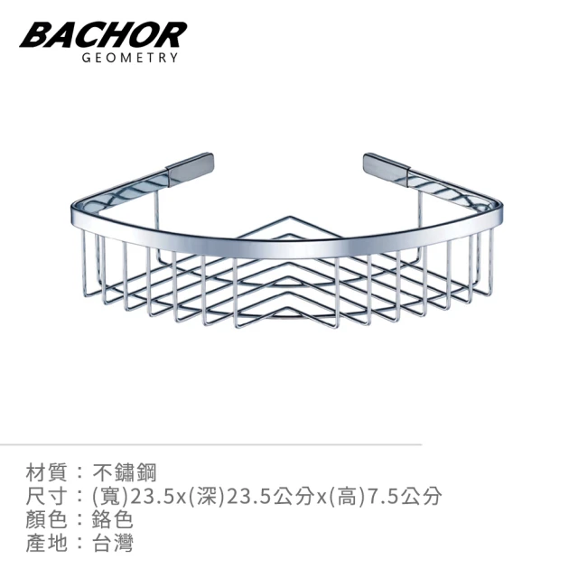 【BACHOR】不鏽鋼置物架L235*D235*H75mm(無安裝)