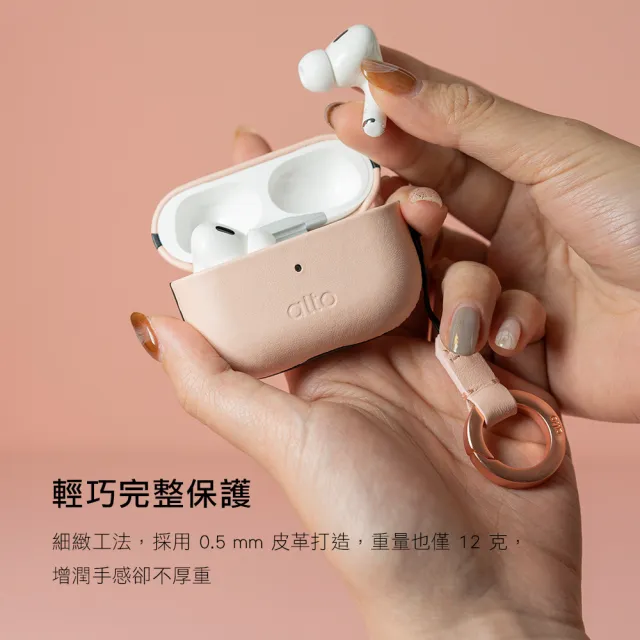 【Alto】AirPods Pro 2 皮革保護套/皮革保護殼 （活動品）(真皮 附掛繩 可直接藍芽配對)