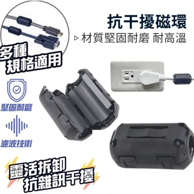 【Ainmax 艾買氏】電源供應器 濾波器 濾波磁環 抗干擾磁環 突波抑制器(5mm)