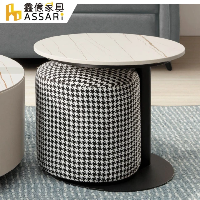【ASSARI】法妮達岩板小茶几_小椅凳x1(寬40x深40x高40cm)
