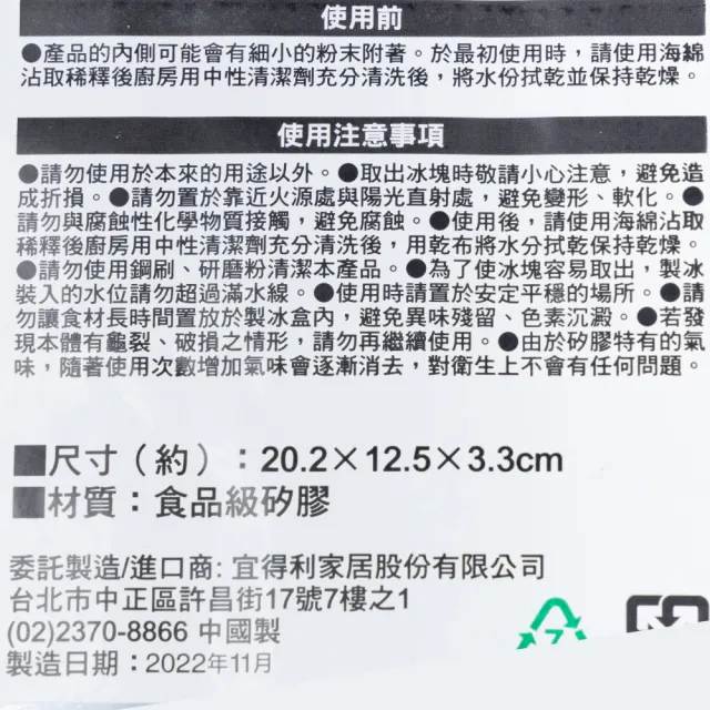 【NITORI 宜得利家居】矽膠製冰盒 方格15格 附蓋 MO(製冰盒 矽膠 方格)