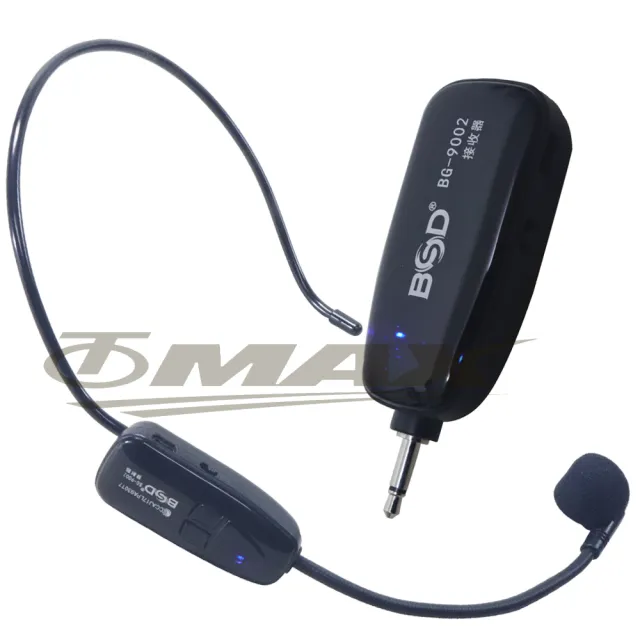 【OMAX】BSD 2.4G 高傳輸迷你無線麥克風BG-9002(速)