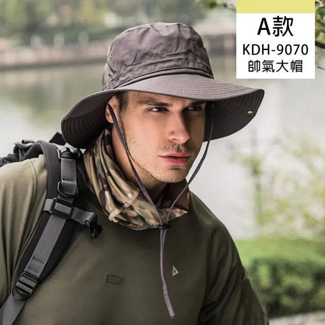 【KISSDIAMOND】戶外大帽檐休閒登山遮陽帽(男款/好收納/可摺疊/KDH-9070-9045-9207多款選)
