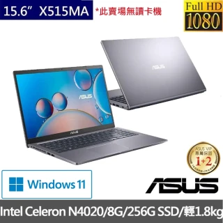 【ASUS 華碩】15.6吋N4020輕薄文書筆電-灰色(X515MA/N4020/8G/256G PCIe SSD/W11)