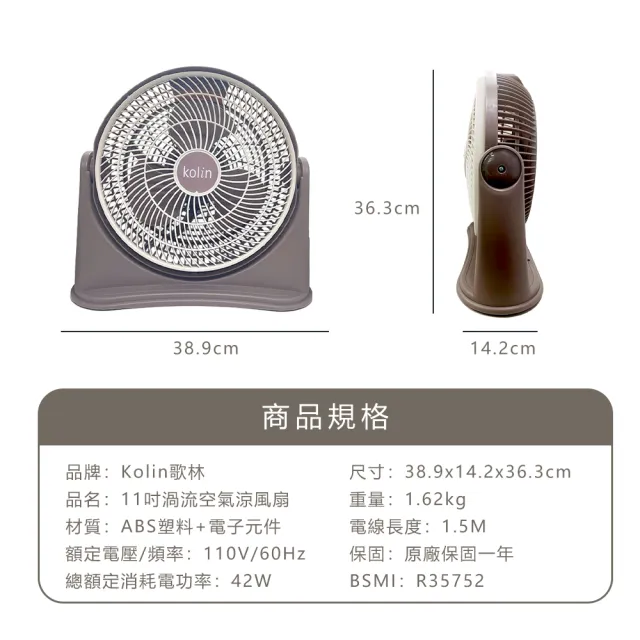 【Kolin 歌林】11吋渦流空氣涼風扇 KFC-MN1121(渦輪扇 循環扇)