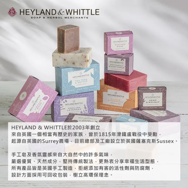 【H&W 英倫薇朵】精油香氛皂 120g(9款任選)