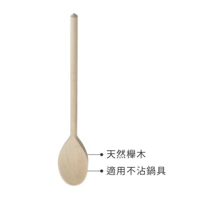 【EXCELSA】Realwood櫸木料理匙 30cm(攪拌匙 攪拌杓 料理杓)