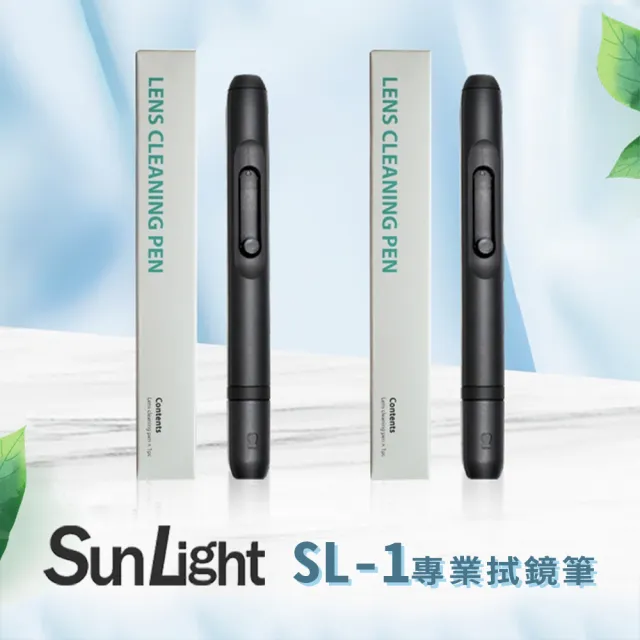 【SunLight】SL-1 專業拭鏡筆 professional(奈米專業級碳粉 濾鏡/觀景窗/鏡頭用 清潔筆)